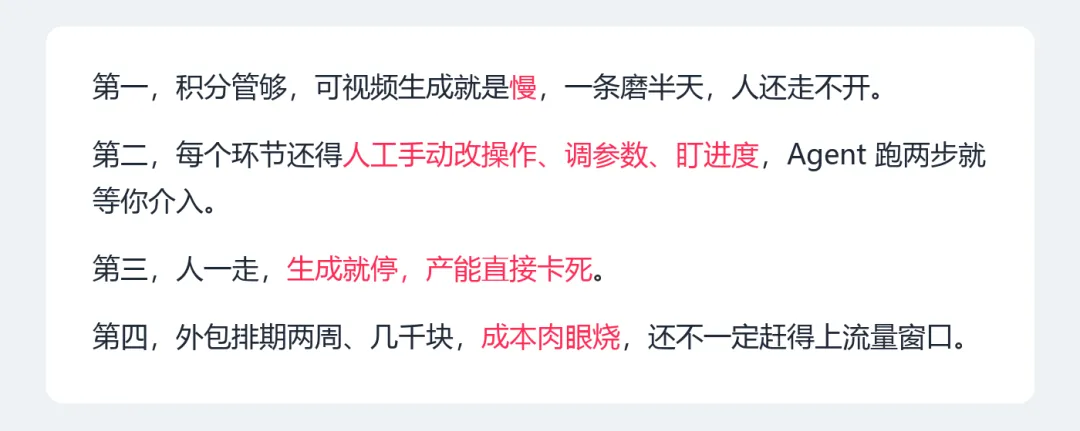 视频出得慢的卡点