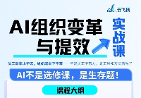 AI时代，组织不进化，就会被淘汰：从“影子AI”泛滥到“能力中枢”重构的生存之战