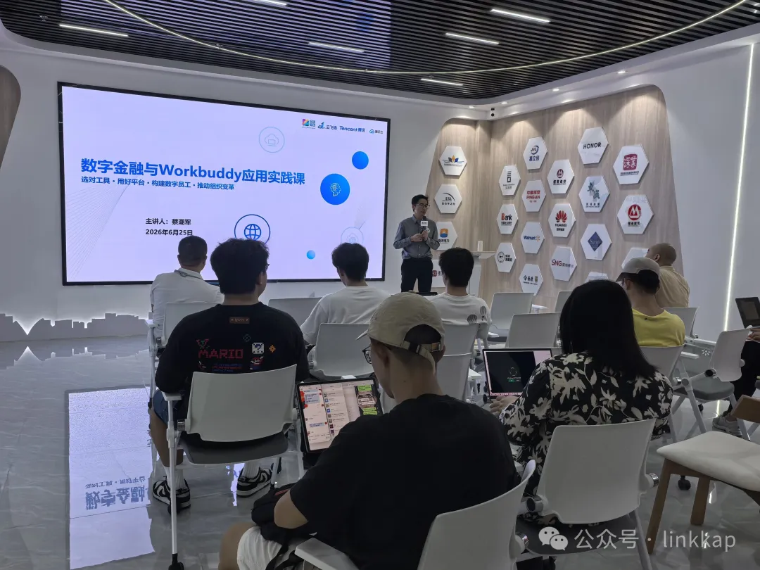 讲师联合主讲：组织变革与 AI 落地双视角